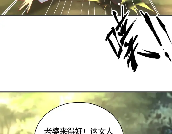 漫画《开局强吻裂口女》第104话 雨女想和我约会？第121张图