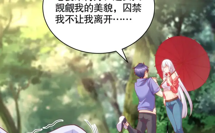 漫画《开局强吻裂口女》第104话 雨女想和我约会？第122张图