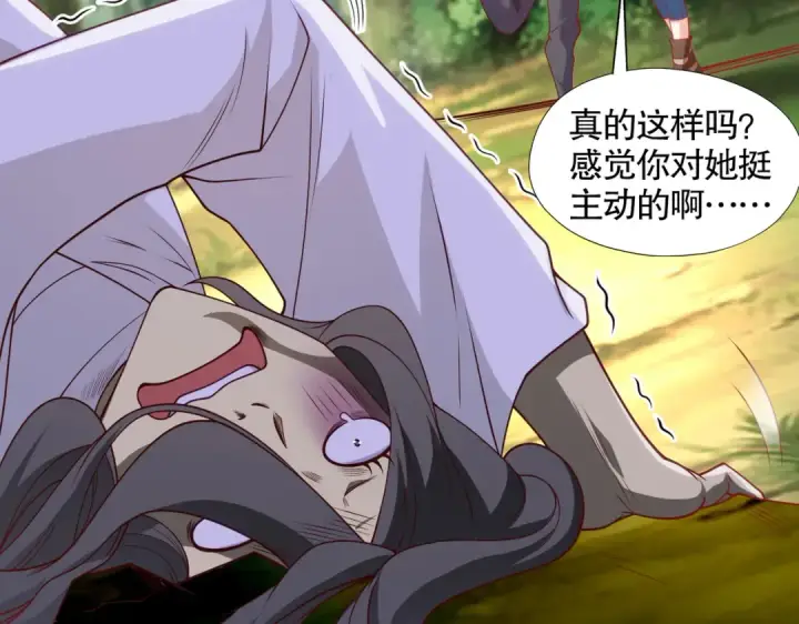 漫画《开局强吻裂口女》第104话 雨女想和我约会？第123张图