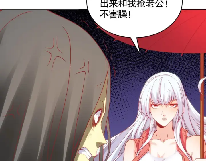 漫画《开局强吻裂口女》第104话 雨女想和我约会？第125张图
