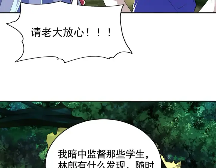漫画《开局强吻裂口女》第104话 雨女想和我约会？第13张图
