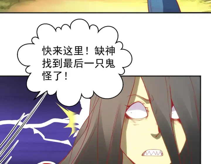 漫画《开局强吻裂口女》第104话 雨女想和我约会？第131张图