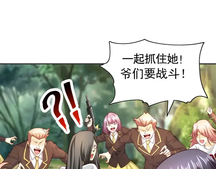 漫画《开局强吻裂口女》第104话 雨女想和我约会？第133张图