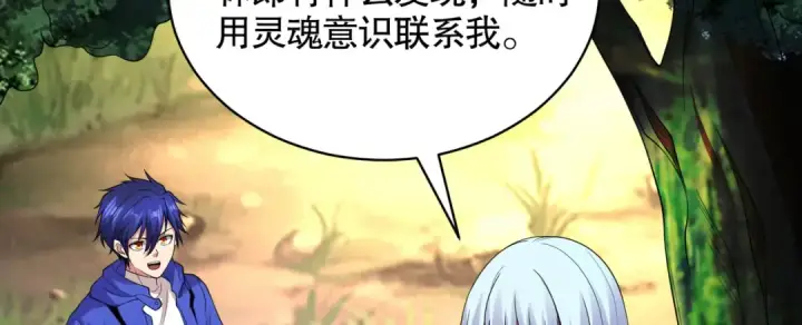 漫画《开局强吻裂口女》第104话 雨女想和我约会？第14张图