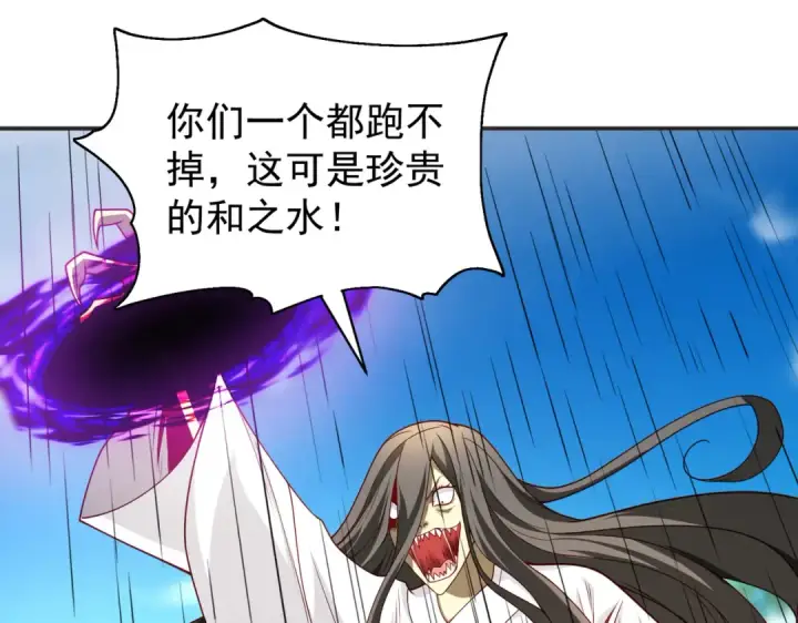漫画《开局强吻裂口女》第104话 雨女想和我约会？第140张图
