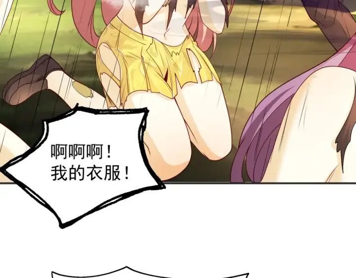 漫画《开局强吻裂口女》第104话 雨女想和我约会？第145张图