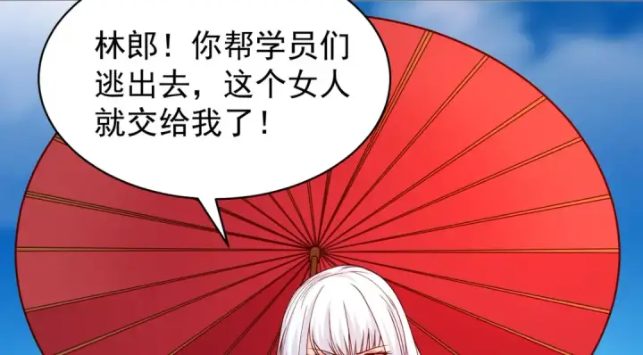 漫画《开局强吻裂口女》第104话 雨女想和我约会？第150张图