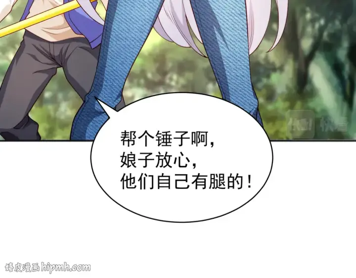 漫画《开局强吻裂口女》第104话 雨女想和我约会？第152张图