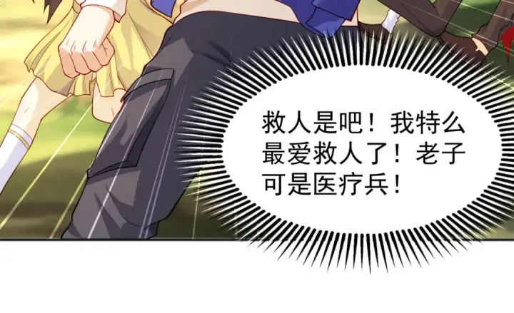 漫画《开局强吻裂口女》第104话 雨女想和我约会？第157张图