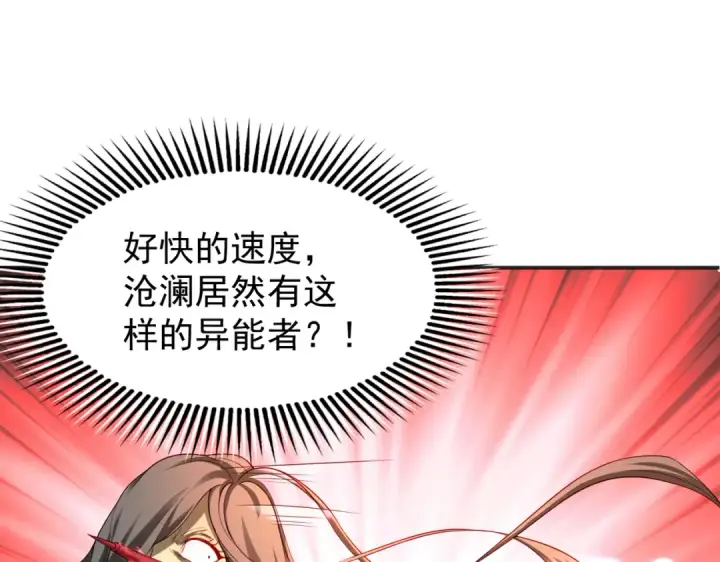 漫画《开局强吻裂口女》第104话 雨女想和我约会？第158张图