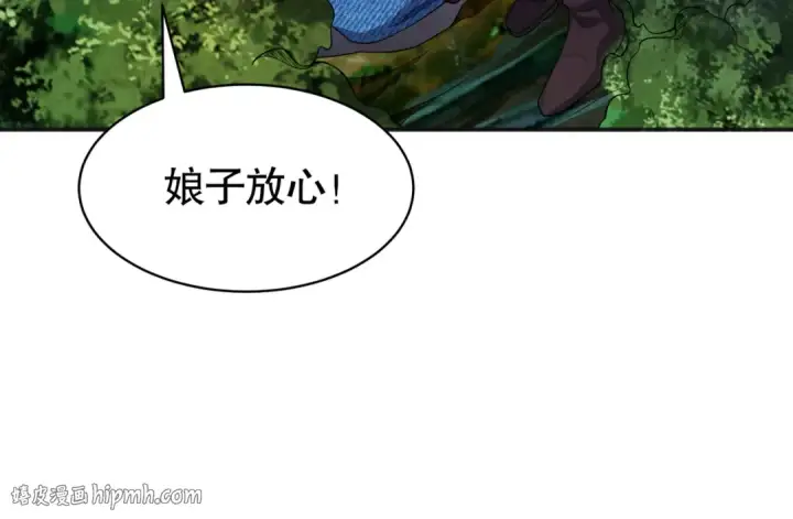 漫画《开局强吻裂口女》第104话 雨女想和我约会？第16张图