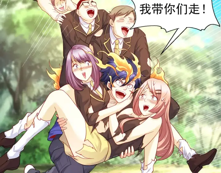 漫画《开局强吻裂口女》第104话 雨女想和我约会？第162张图