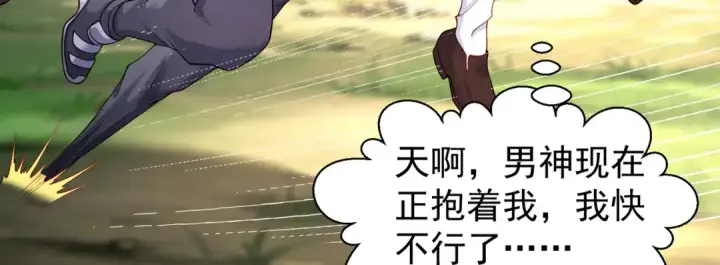 漫画《开局强吻裂口女》第104话 雨女想和我约会？第163张图