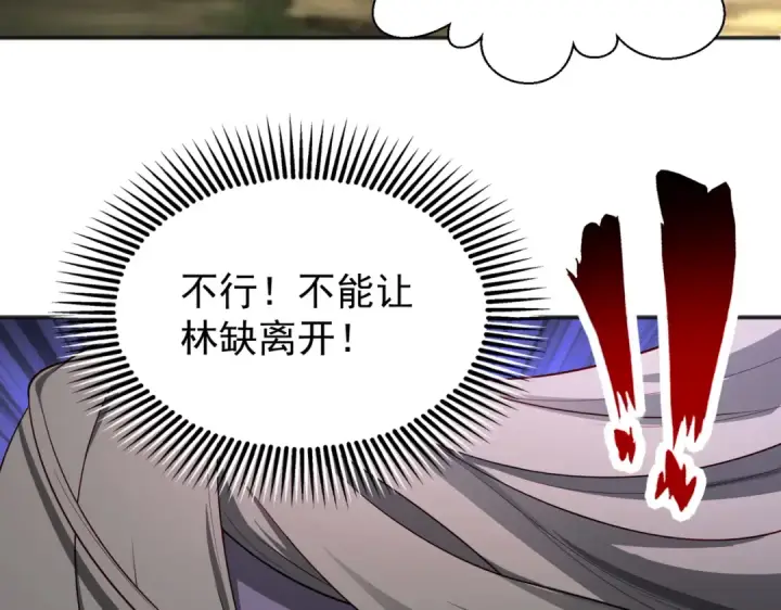 漫画《开局强吻裂口女》第104话 雨女想和我约会？第164张图