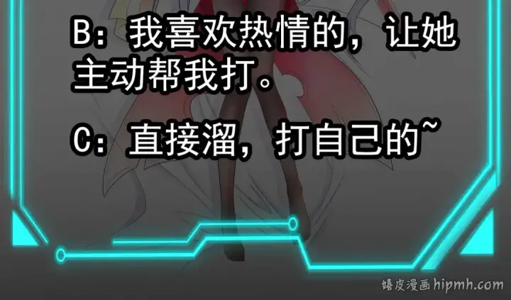 漫画《开局强吻裂口女》第104话 雨女想和我约会？第168张图