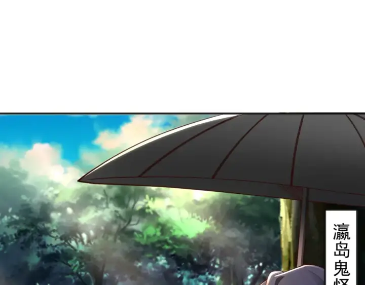 漫画《开局强吻裂口女》第104话 雨女想和我约会？第17张图