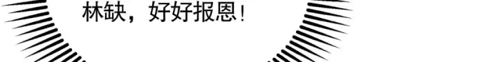 漫画《开局强吻裂口女》第104话 雨女想和我约会？第19张图
