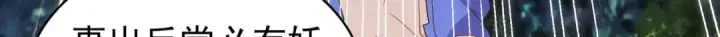 漫画《开局强吻裂口女》第104话 雨女想和我约会？第22张图