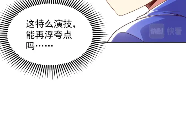 漫画《开局强吻裂口女》第104话 雨女想和我约会？第29张图