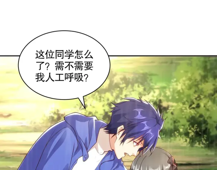 漫画《开局强吻裂口女》第104话 雨女想和我约会？第30张图