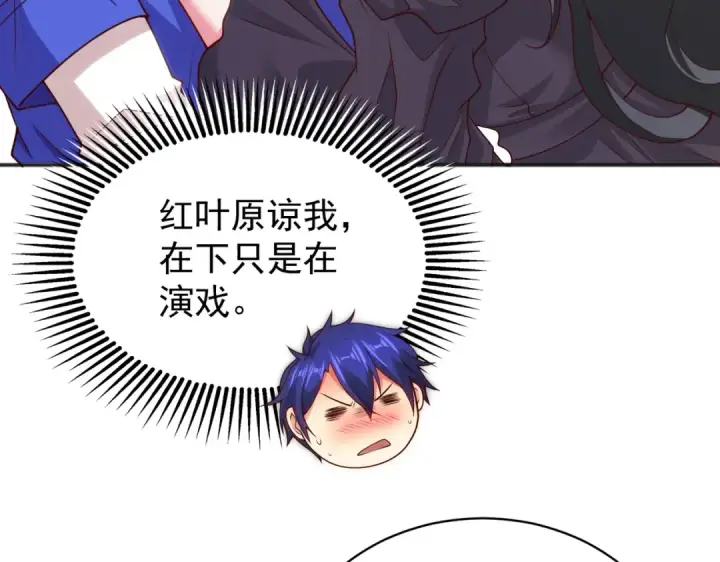 漫画《开局强吻裂口女》第104话 雨女想和我约会？第35张图
