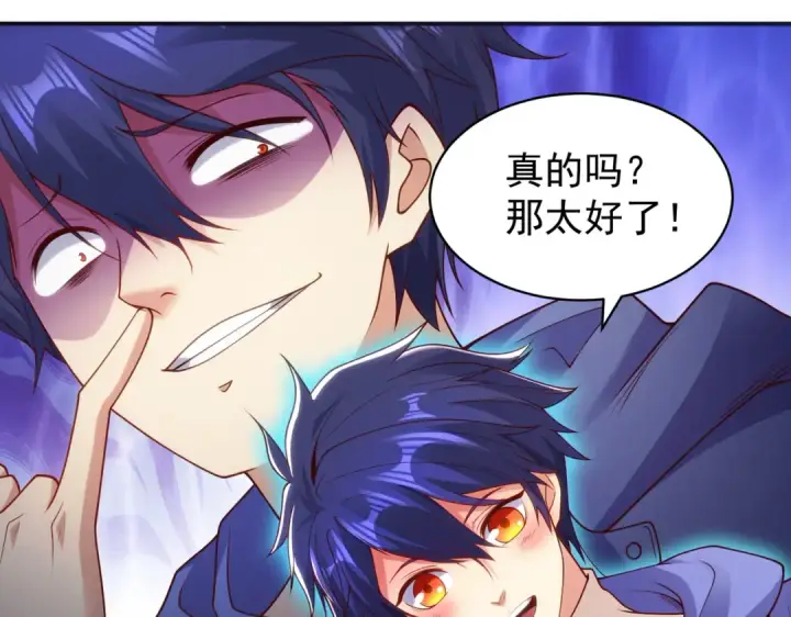 漫画《开局强吻裂口女》第104话 雨女想和我约会？第39张图