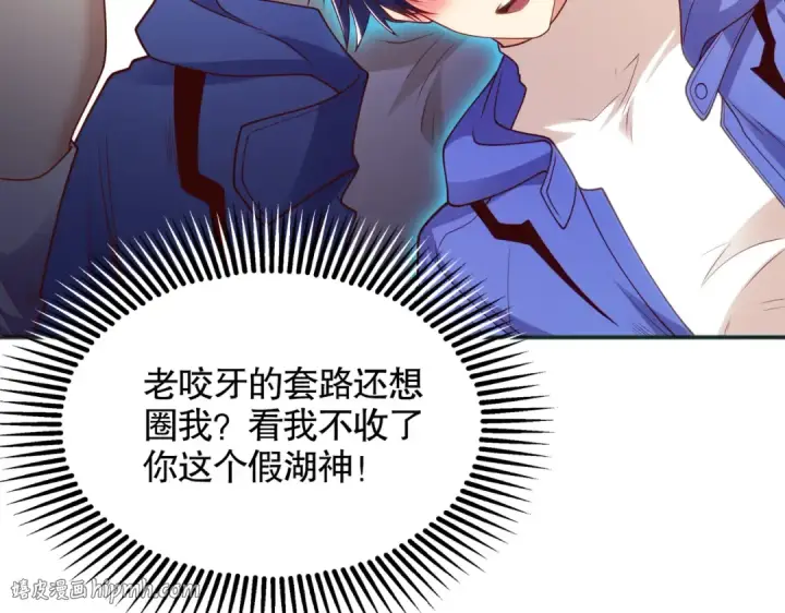 漫画《开局强吻裂口女》第104话 雨女想和我约会？第40张图