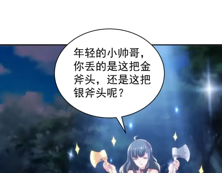 漫画《开局强吻裂口女》第104话 雨女想和我约会？第42张图