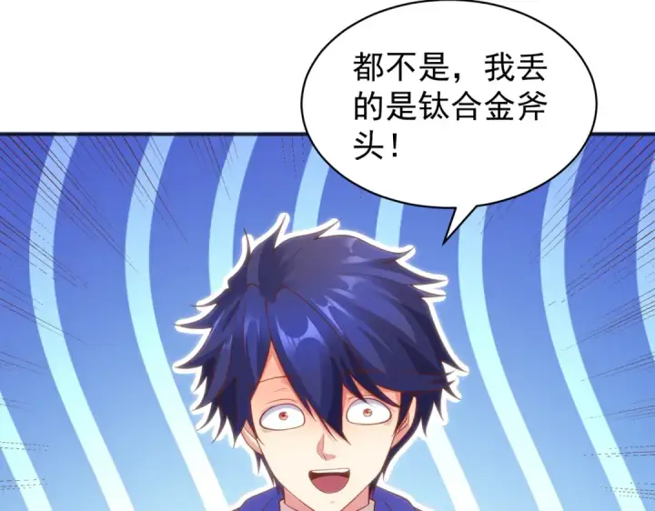漫画《开局强吻裂口女》第104话 雨女想和我约会？第45张图