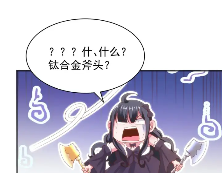 漫画《开局强吻裂口女》第104话 雨女想和我约会？第47张图