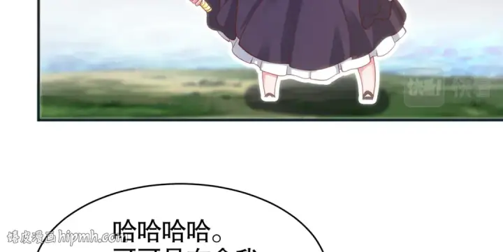 漫画《开局强吻裂口女》第104话 雨女想和我约会？第48张图