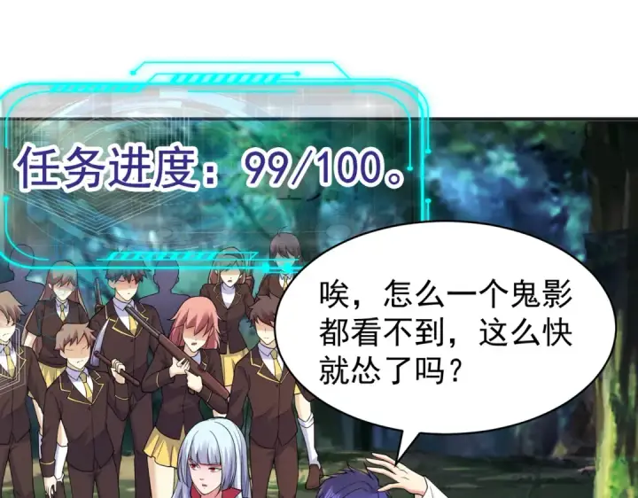 漫画《开局强吻裂口女》第104话 雨女想和我约会？第5张图