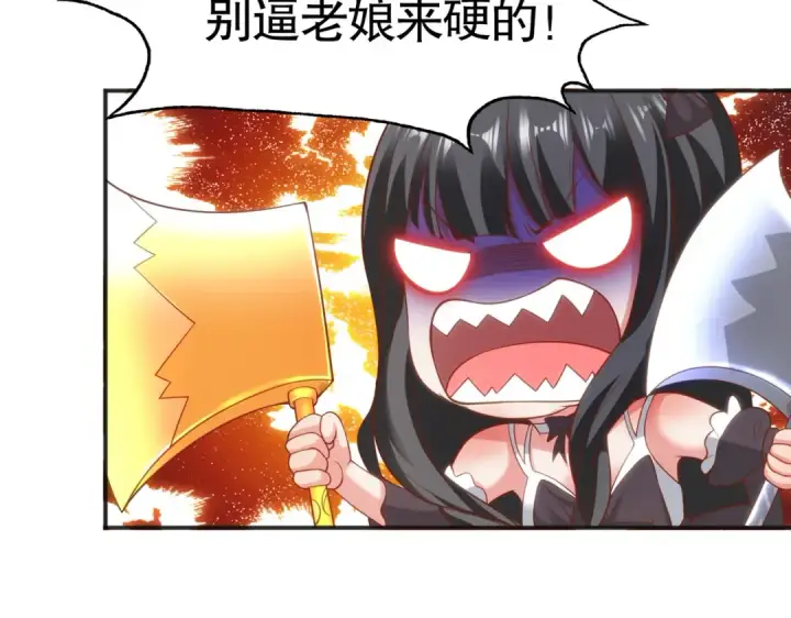 漫画《开局强吻裂口女》第104话 雨女想和我约会？第52张图