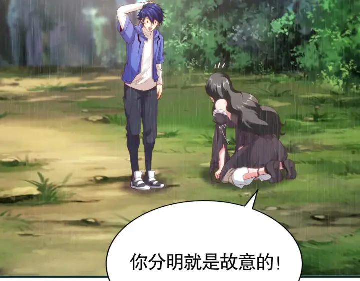 漫画《开局强吻裂口女》第104话 雨女想和我约会？第59张图