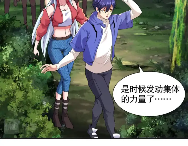漫画《开局强吻裂口女》第104话 雨女想和我约会？第6张图