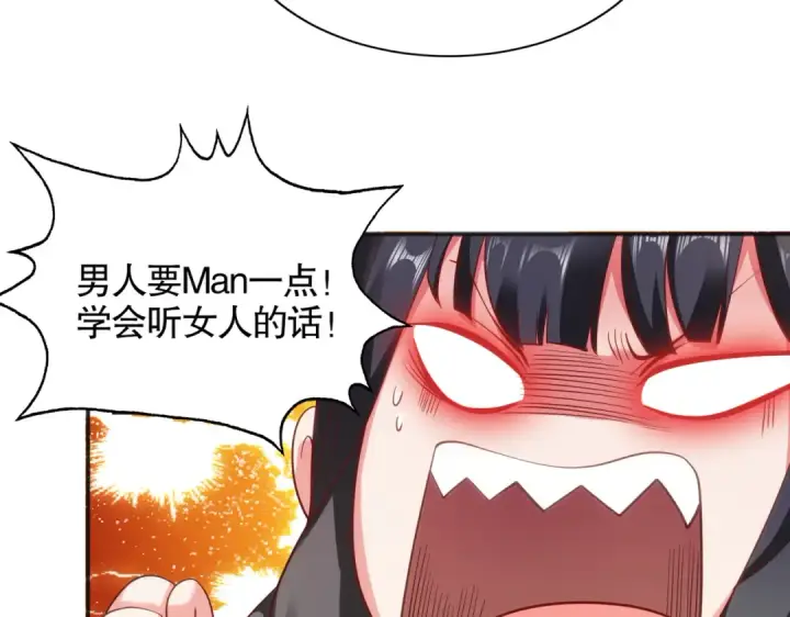 漫画《开局强吻裂口女》第104话 雨女想和我约会？第61张图