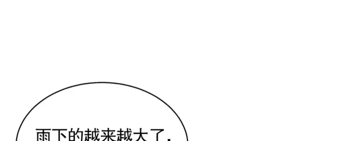 漫画《开局强吻裂口女》第104话 雨女想和我约会？第67张图
