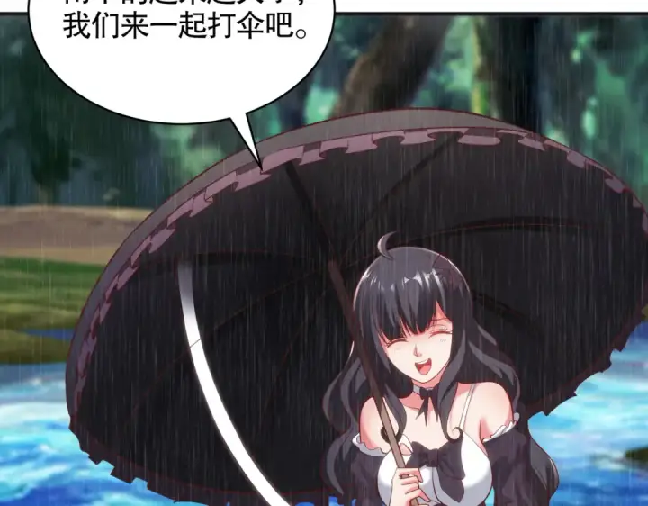 漫画《开局强吻裂口女》第104话 雨女想和我约会？第68张图