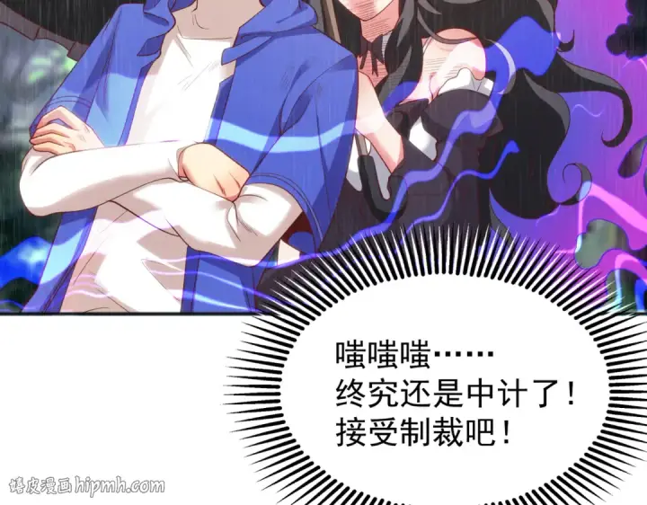 漫画《开局强吻裂口女》第104话 雨女想和我约会？第72张图