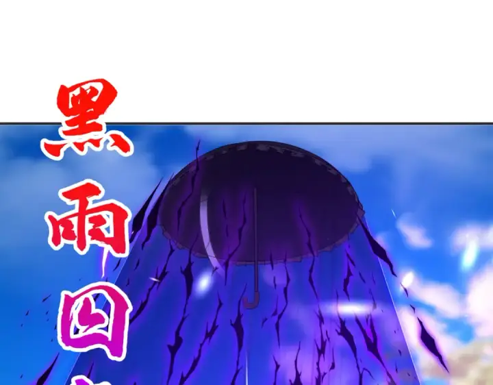 漫画《开局强吻裂口女》第104话 雨女想和我约会？第74张图