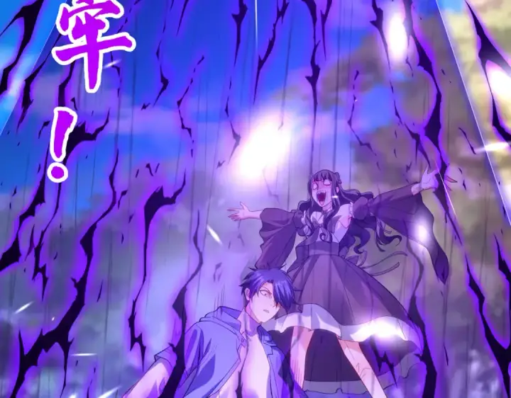 漫画《开局强吻裂口女》第104话 雨女想和我约会？第75张图