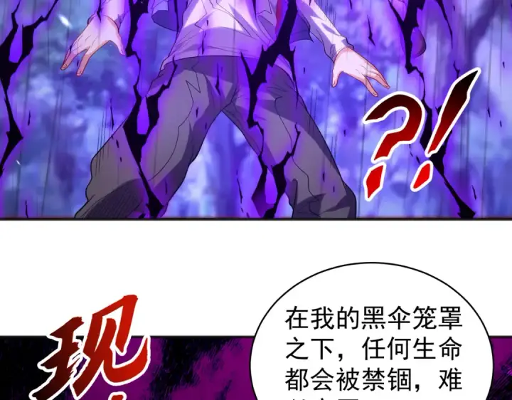 漫画《开局强吻裂口女》第104话 雨女想和我约会？第77张图