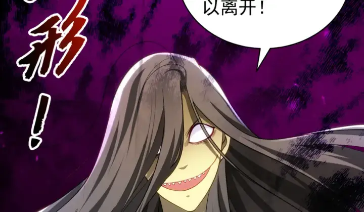 漫画《开局强吻裂口女》第104话 雨女想和我约会？第78张图