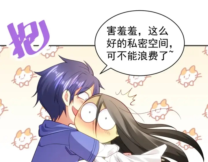 漫画《开局强吻裂口女》第104话 雨女想和我约会？第87张图
