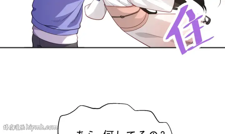 漫画《开局强吻裂口女》第104话 雨女想和我约会？第88张图