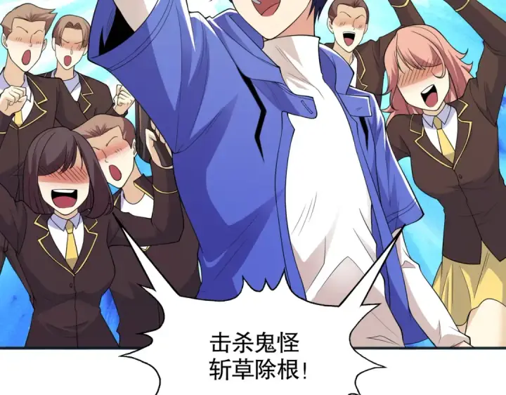 漫画《开局强吻裂口女》第104话 雨女想和我约会？第9张图