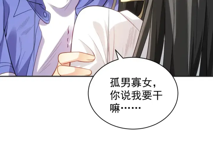 漫画《开局强吻裂口女》第104话 雨女想和我约会？第90张图
