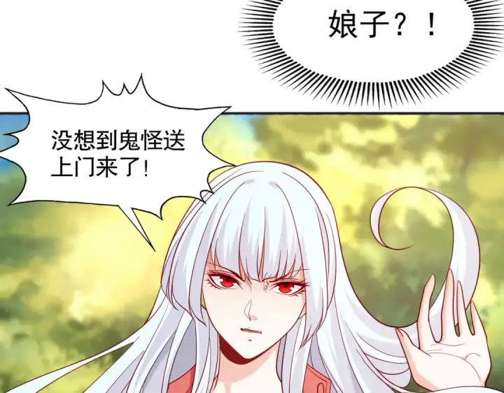 漫画《开局强吻裂口女》第104话 雨女想和我约会？第99张图