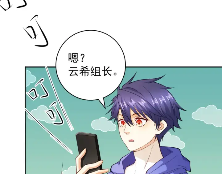 漫画《开局强吻裂口女》第105话 我召唤了筋斗云！第102张图