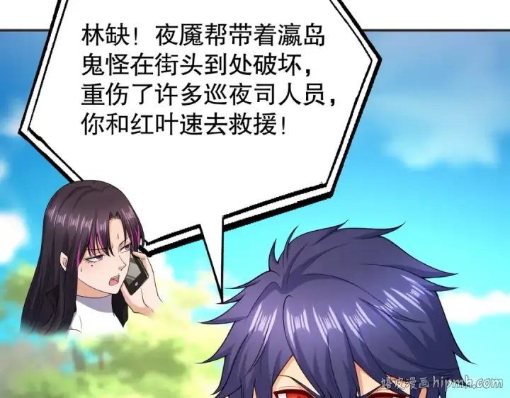 漫画《开局强吻裂口女》第105话 我召唤了筋斗云！第104张图